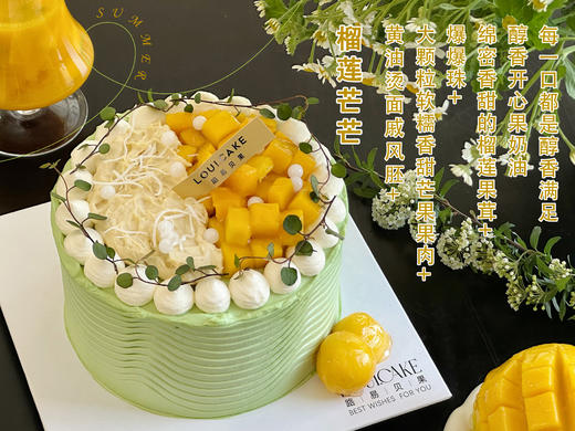 【抖音】6英寸榴莲茫茫（原价245） 商品图0