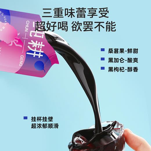 纯耕1.8l（60袋）量贩装黑枸杞桑葚复合原浆采用黑桑葚、黑枸杞、黑加仑作复配三重黑原料 商品图3