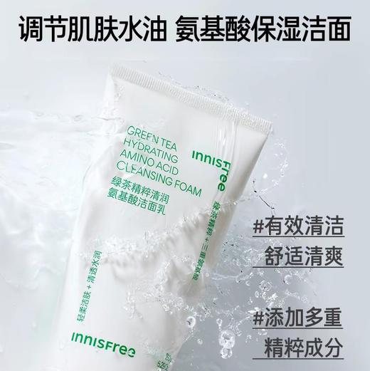悦诗风吟绿茶精粹清润氨基酸洁面乳150g 商品图2