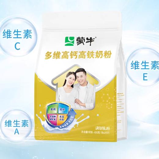蒙牛奶粉独立包装400g/袋（内含16小袋） 商品图0