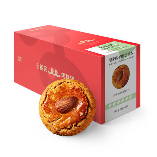 肉桂巴旦木坚果酥礼盒 商品图0