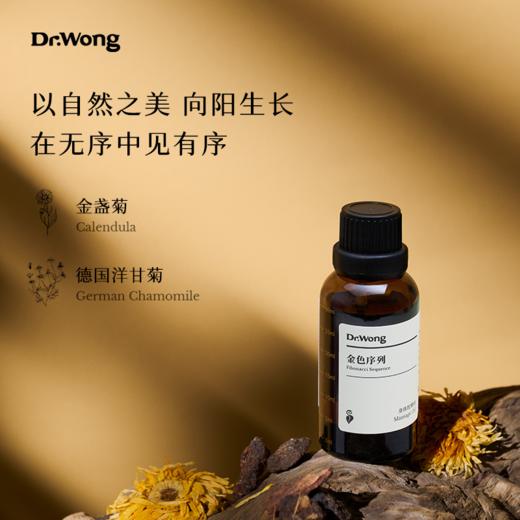 「金色序列」 护理油 商品图1