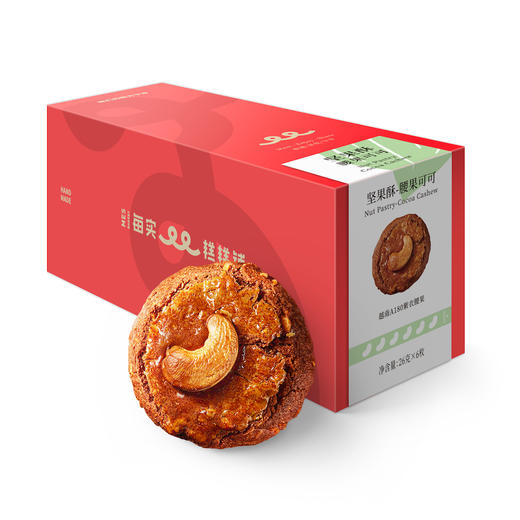 腰果可可坚果酥礼盒 商品图0
