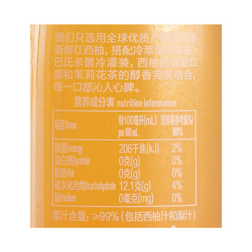 【自提】M西柚茶饮料300ml*6瓶（冷藏） 商品图7