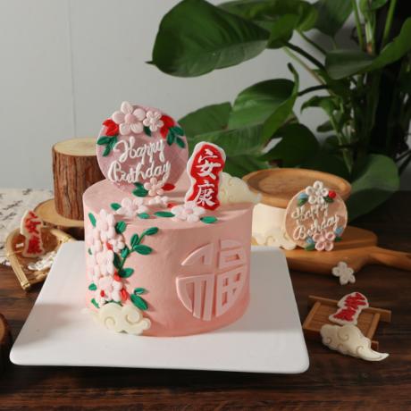 福寿安康贺寿蛋糕~粉色和橙色两款，祝长辈们多福多寿 商品图3