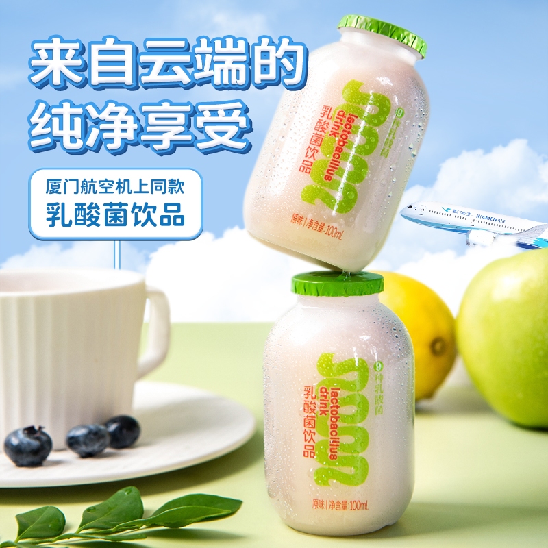 厦航机上同款乳酸菌饮品100ml/瓶一箱20瓶清爽畅饮