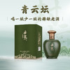 【酒厂直营】青云坛分装坛单坛 500ml*1 商品缩略图1