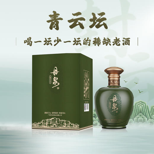 【酒厂直营】青云坛分装坛单坛 500ml*1 商品图1