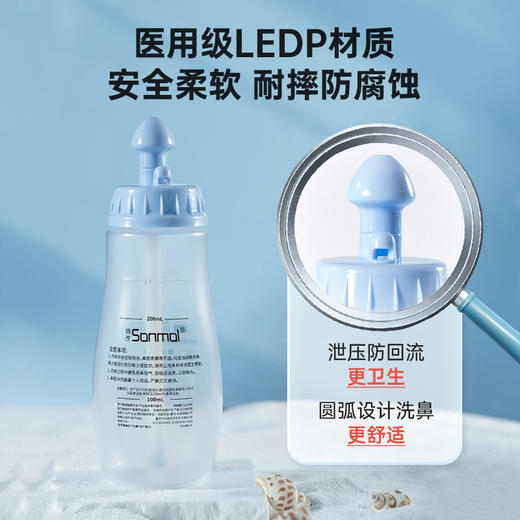 朔茂Sonmol 洗鼻壶 手动鼻腔冲洗壶 成人儿童鼻腔冲洗 商品图1