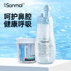朔茂Sonmol 洗鼻壶 手动鼻腔冲洗壶 成人儿童鼻腔冲洗 商品缩略图0