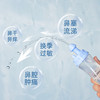 朔茂Sonmol 洗鼻壶 手动鼻腔冲洗壶 成人儿童鼻腔冲洗 商品缩略图2