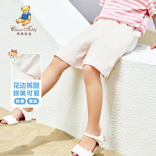 【90-140】【精典泰迪】女童短裤儿童裤子夏季五分裤 商品图1