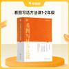 【达人专属】学而思看图写话方法课（小学1-2年级） 商品缩略图0