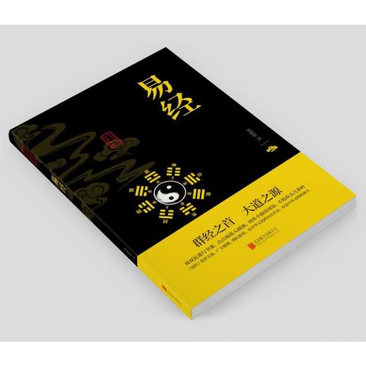 易经 商品图2