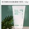 悦诗风吟绿茶精粹清润氨基酸洁面乳150g 商品缩略图1