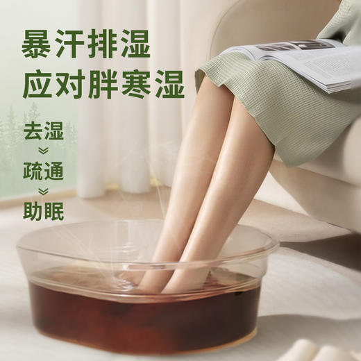 【分销】后辰祛湿驱寒疏通淤堵安神助眠浓缩泡脚液免煮 商品图1