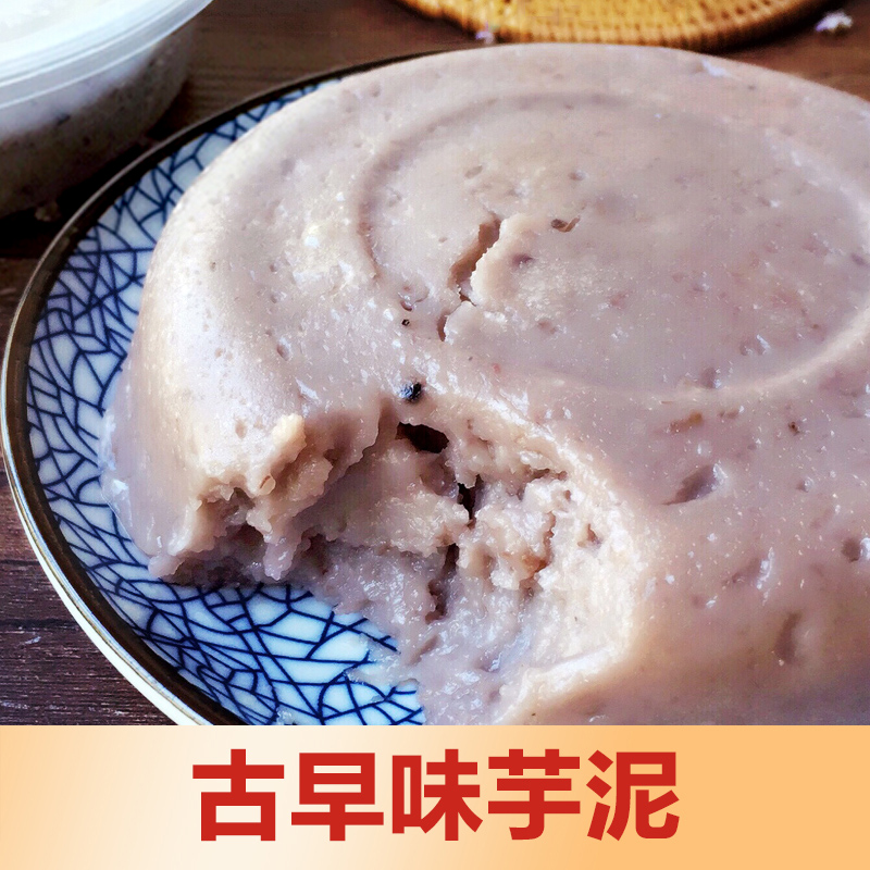 古早味芋泥芋蓉泉州美食芋泥泉州小吃 475克