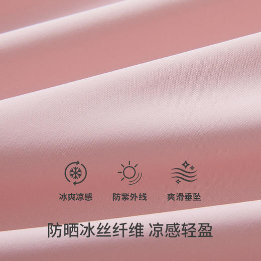 Threegun三枪 凉感防晒女披肩-82316A011 商品图10