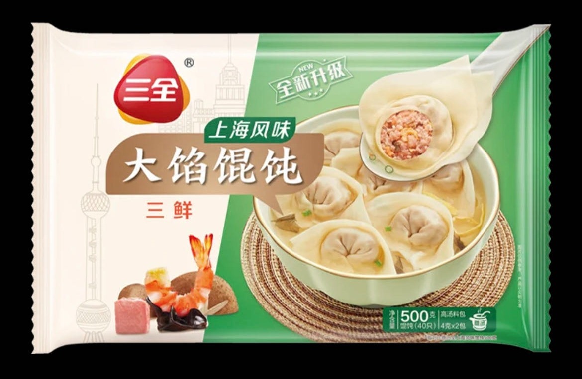 三全荠菜馄饨500G / 三全三鲜馄饨500G【8月到期，不支持退款，介意慎拍】
