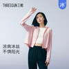 Threegun三枪 凉感防晒女披肩-82316A011 商品缩略图1