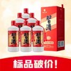 【标品破价】习酒 圆习酒 酱香型 53度 500ml*6 整箱装 商品缩略图0