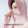 Threegun三枪 凉感防晒女披肩-82316A011 商品缩略图9