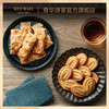 【蝴蝶酥扁桃仁条礼盒】中国香港原装进口盛载蝴蝶酥与扁桃仁条两种口味千层酥饼干零食糕点送礼 商品缩略图3
