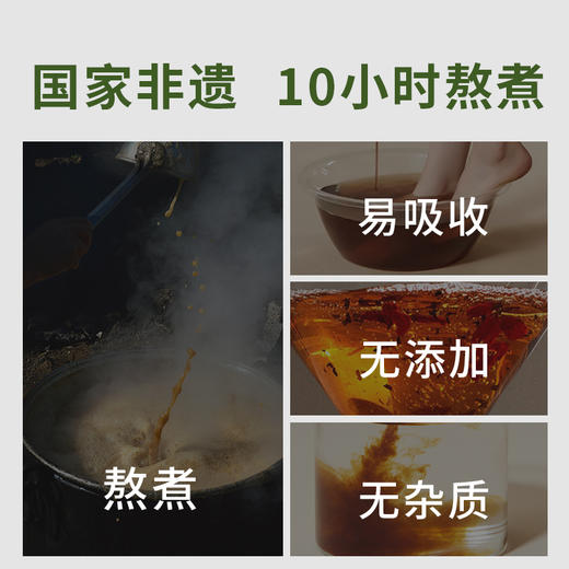 【分销】后辰祛湿驱寒疏通淤堵安神助眠浓缩泡脚液免煮 商品图4