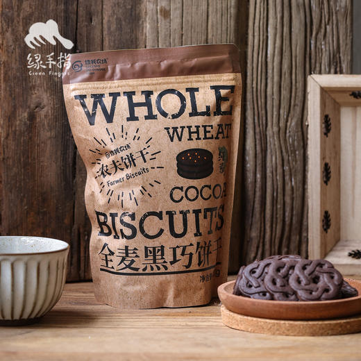 全麦黑巧饼干（纯素） | 公平贸易 * Whole wheat cocoa biscuits| Fair trade 商品图3