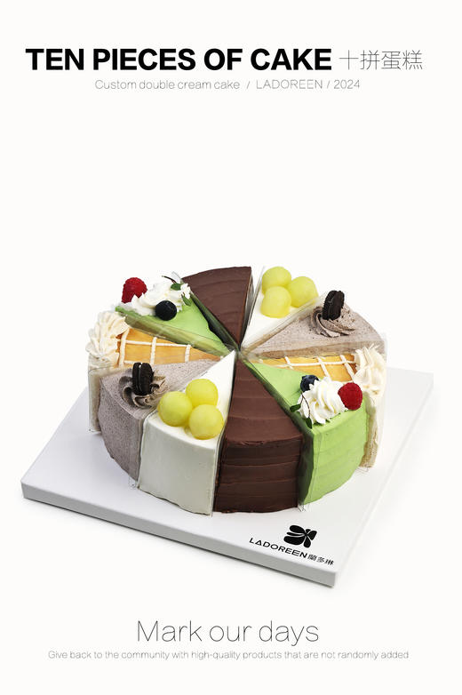 开心果莓莓奶油蛋糕十拼 商品图0