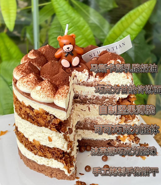 提拉米苏脆脆 商品图2