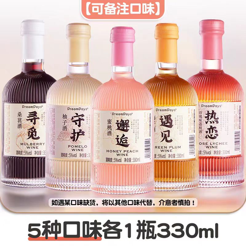 [果酒]乳果那年果酒5度330ml(遇见、寻觅、热恋、邂逅、守护)