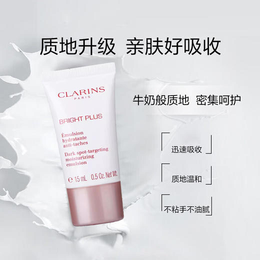 娇韵诗透亮焕白牛奶水乳两件套中小样 美白淡斑提亮肤色去黄保湿 水50ml+乳15ml中样 商品图4