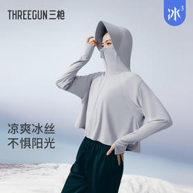 Threegun三枪 凉感防晒女披肩-82316A011