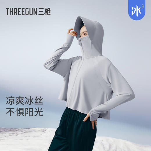 Threegun三枪 凉感防晒女披肩-82316A011 商品图0