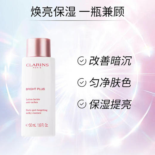 娇韵诗透亮焕白牛奶水乳两件套中小样 美白淡斑提亮肤色去黄保湿 水50ml+乳15ml中样 商品图2