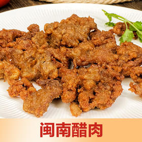 闽南醋肉酒店半成品食材（300g醋肉、25g香醋）
