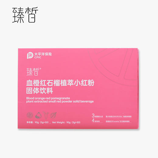 【清仓处理】臻皙 血橙红石榴植萃小红粉固体饮料3gx30袋*3【有效期至2026.4.6】 [福利品] 商品图1