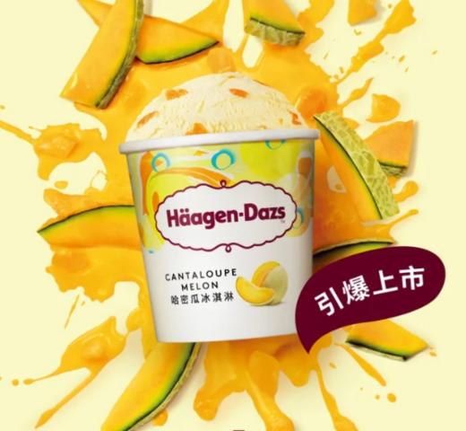 哈根达斯芒果冰激凌81g 商品图0