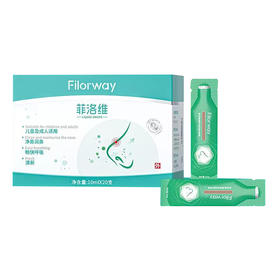 菲洛维鼻腔护理液10ml*20支