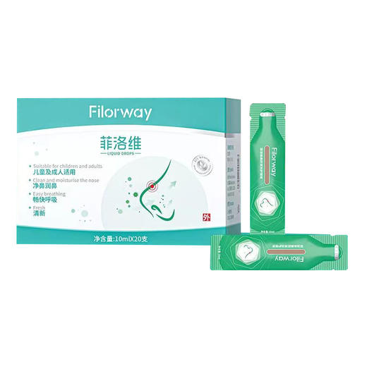 菲洛维鼻腔护理液10ml*20支 商品图0