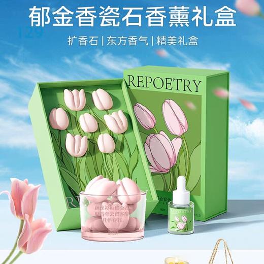 D-FK-KX03 赋刻 郁金春色 扩香石礼盒 商品图3