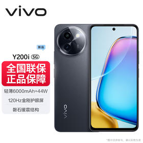 【会员专享】vivo Y200i  轻薄6000mAh 120Hz⾦刚护眼屏 双扬300%⼤⾳量 5G 拍照 手机