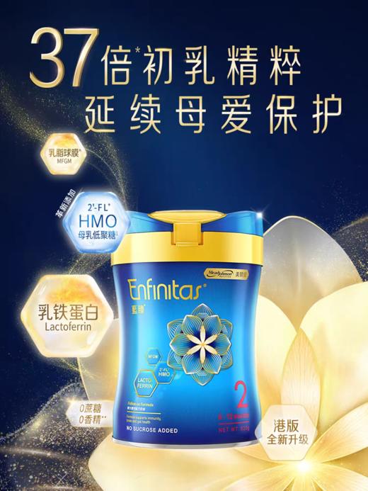 港版美赞臣蓝臻较大婴儿配方奶粉820g 2段 商品图0