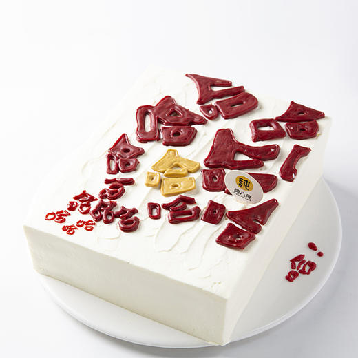 创意手绘蛋糕 商品图4