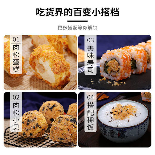 全家福香酥/原味/海苔猪肉酥306g 纤维细小蓬松更易吸收 056770/056324/057367 商品图1