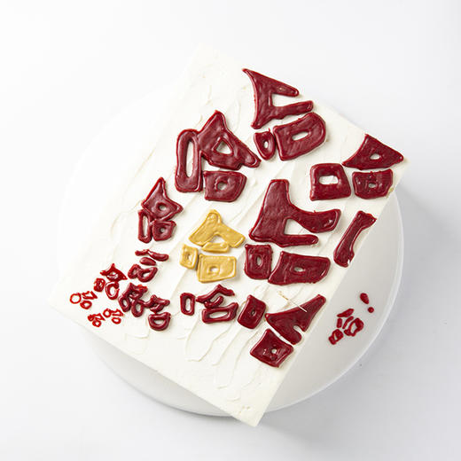 创意手绘蛋糕 商品图2