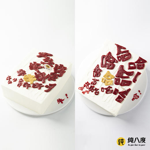 创意手绘蛋糕 商品图0