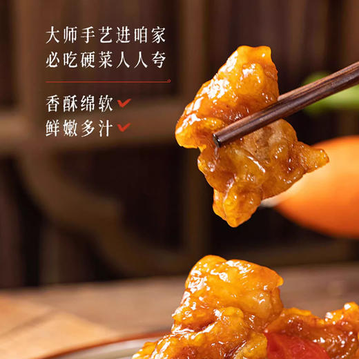 正大-溜肉段320g 商品图1