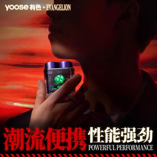 D-YOOSE EVA联名款剃须刀 商品图1